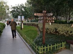 -圩墩遗址公园