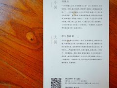 -天水蔬食料理(树德之光店)