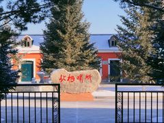 -北极村旅游风景区