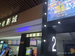 -新世纪电影城(阳光100店)