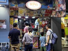 门面-利强记北角鸡蛋仔(弥敦道店 )