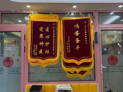 -全心全意连锁动物医院·微创中心·内科急重症·心脏专科(丰管路店)