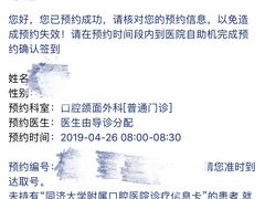 -同济大学附属口腔医院