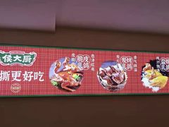 -鸽子侯·家宴·平价海鲜(市图书馆店)