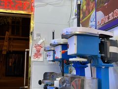 -王中王刨冰