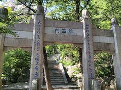 -崂山巨峰游览区