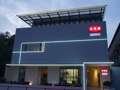 -京坛汇·烤鸭·京菜(宋庄店)