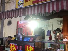 门面-陈记印尼风味小吃(北湖店)