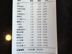 账单-青岛小羔羊火锅(李村公园店)
