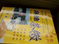 android_upload_pic-朱七茶馓土特产