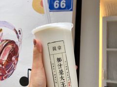 -眞宗·椰汁是大王(小娄巷店)