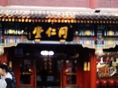 -北京前门大栅栏