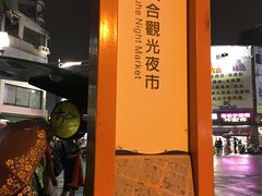 -六合夜市