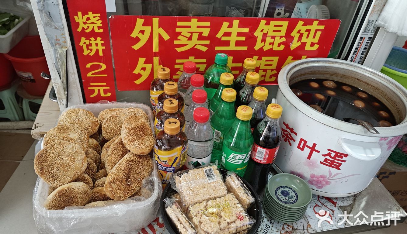 实惠美味的馄饨来嚯一碗呀~