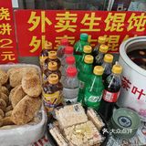 实惠美味的馄饨来嚯一碗呀~