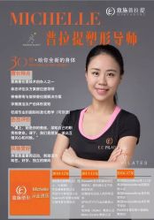 -意施精准塑形普拉提