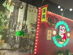 -西关味(大卫城店)