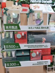 -悦诗风吟innisfree