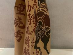 -盟重烧烤(高正街店)