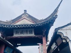 -绍兴鲁迅故里·沈园景区