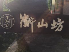-徐家汇源景区-衡山坊
