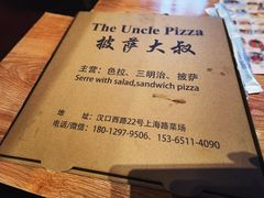 -披萨大叔(上海路店)