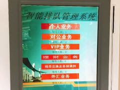 -福州农商银行(洪塘分理处)