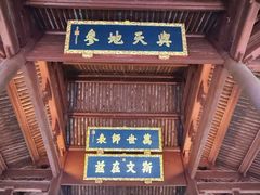 -慈城孔庙