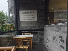 -龙抄手(文殊坊店)