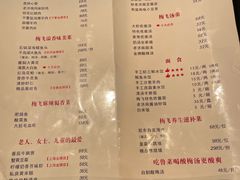 菜单-梅飞酒家(桑园路店)