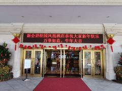 -江门新会碧桂园凤悦凤凰酒店(万达广场店)