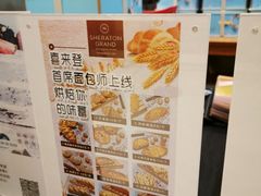 -美盛喜来登大酒店-盛宴标帜餐厅