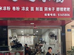 -何氏筠连水粉(明伦堂店)