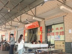 -佰运猪蹄(高陵店)