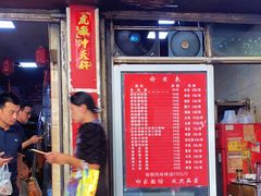 -祁家面馆(大香炉店)