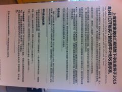 iphone_upload_pic-宜家家居（上海徐汇商场店）-停车场