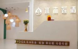 -水沐莲清瑜伽·普拉提