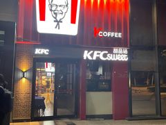 门面-肯德基(中关村E世界店)