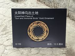 -金沙遗址博物馆