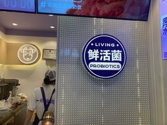 门面-一只酸奶牛(八一路店)