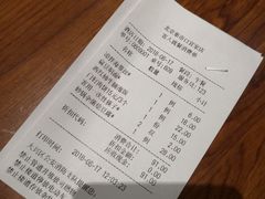 账单-集市口(西红门宜家店)