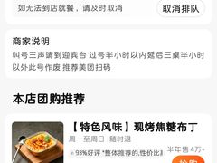 -原製原味(普陀山磐龙店)
