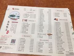 菜单-西新饭店(城中店)