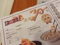 -东方饺子王(顺义石门店)