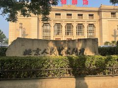 -北门涮肉·炭火铜锅涮肉(什刹海店)