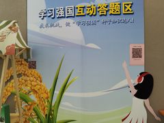 -中国农业博物馆
