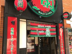 -一蘭拉面(新宿中央东口店)