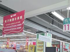-大润发(康桥店)