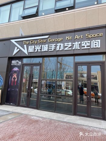 来万科星光城啦 一共四个馆 手办艺术空间真是爱啦