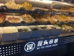 -屋头串串(中海环宇城店)